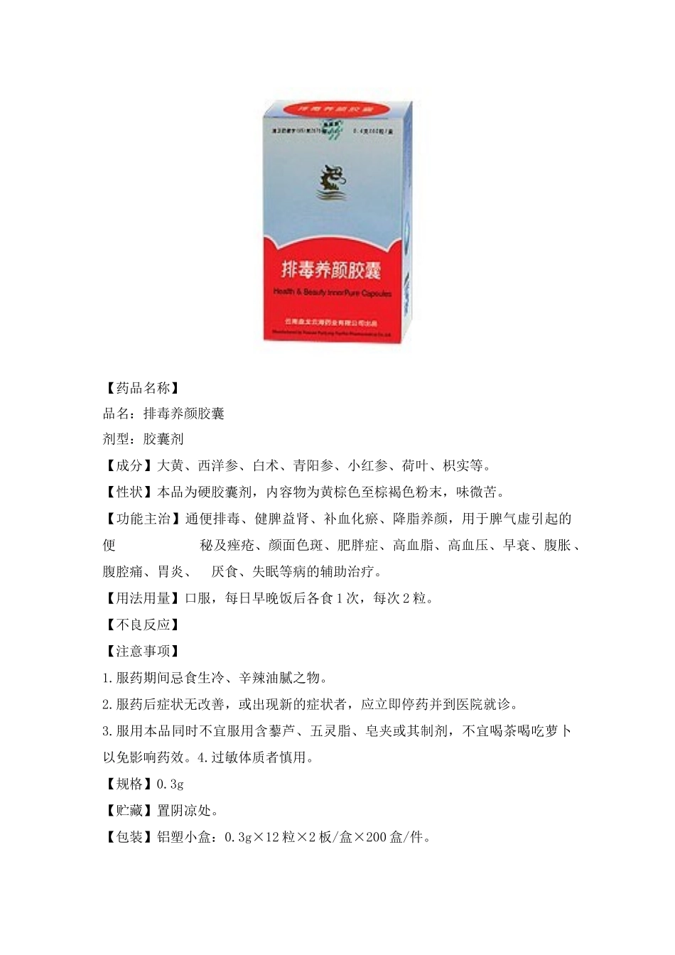 某商品推销计划书_第3页