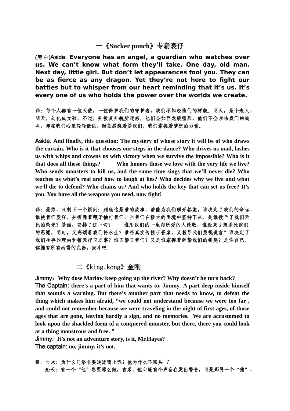 电影电视经典对白中英双字--绝望的主妇等_第1页