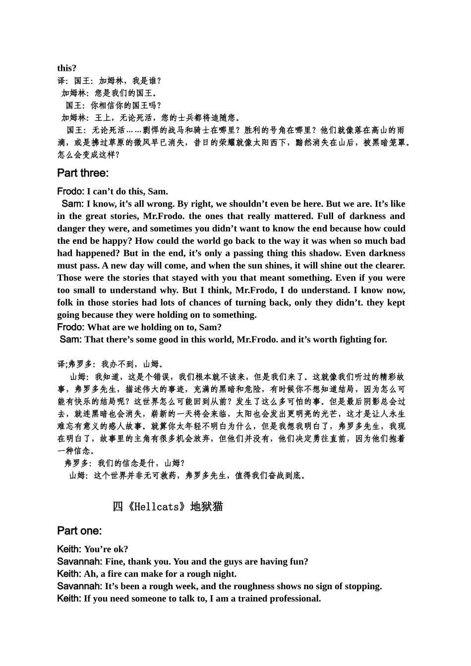 电影电视经典对白中英双字--绝望的主妇等_第3页