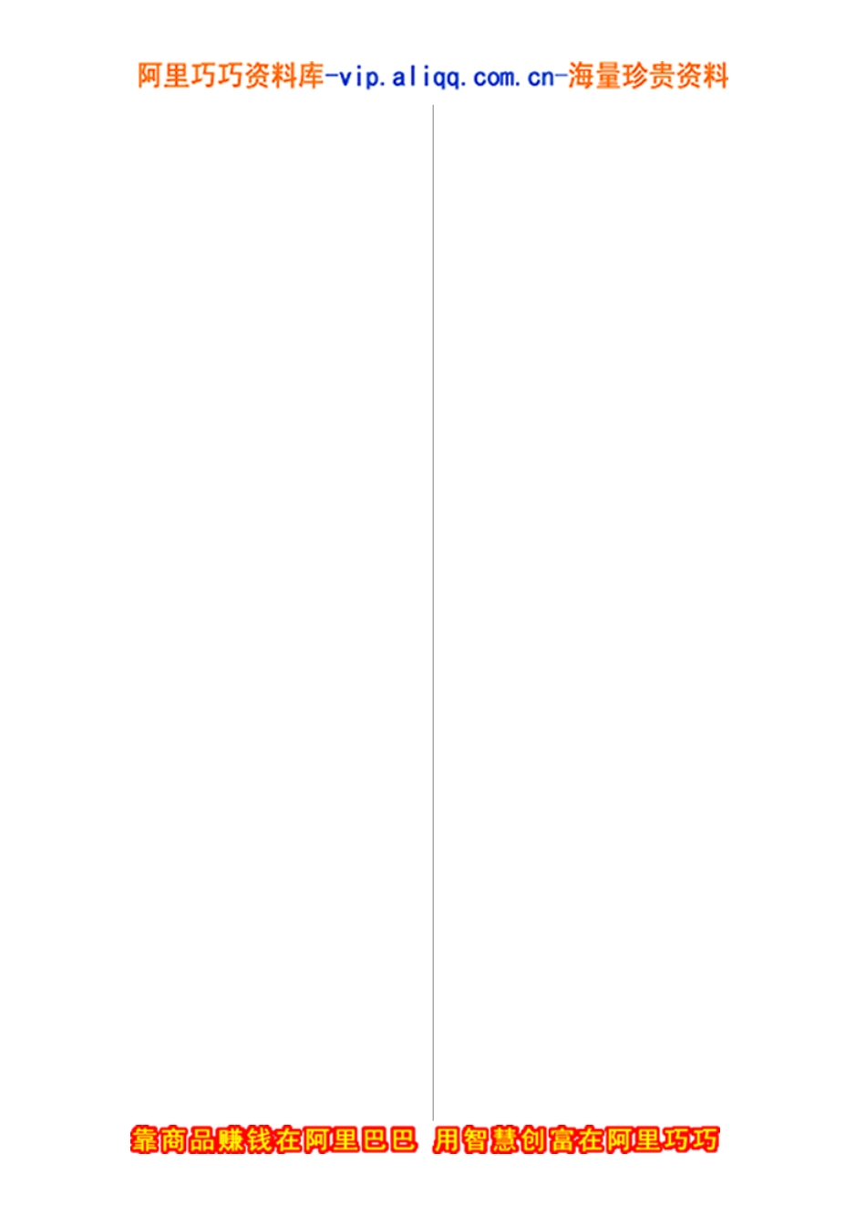 员工手册-联想员工手册_第2页