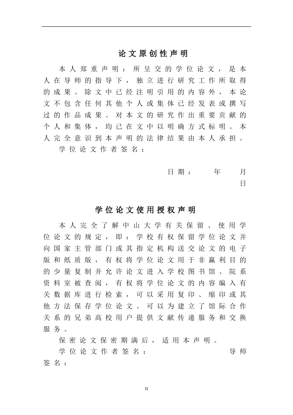 人力资源-2022NG公司港务部薪酬体系优化研究_第3页