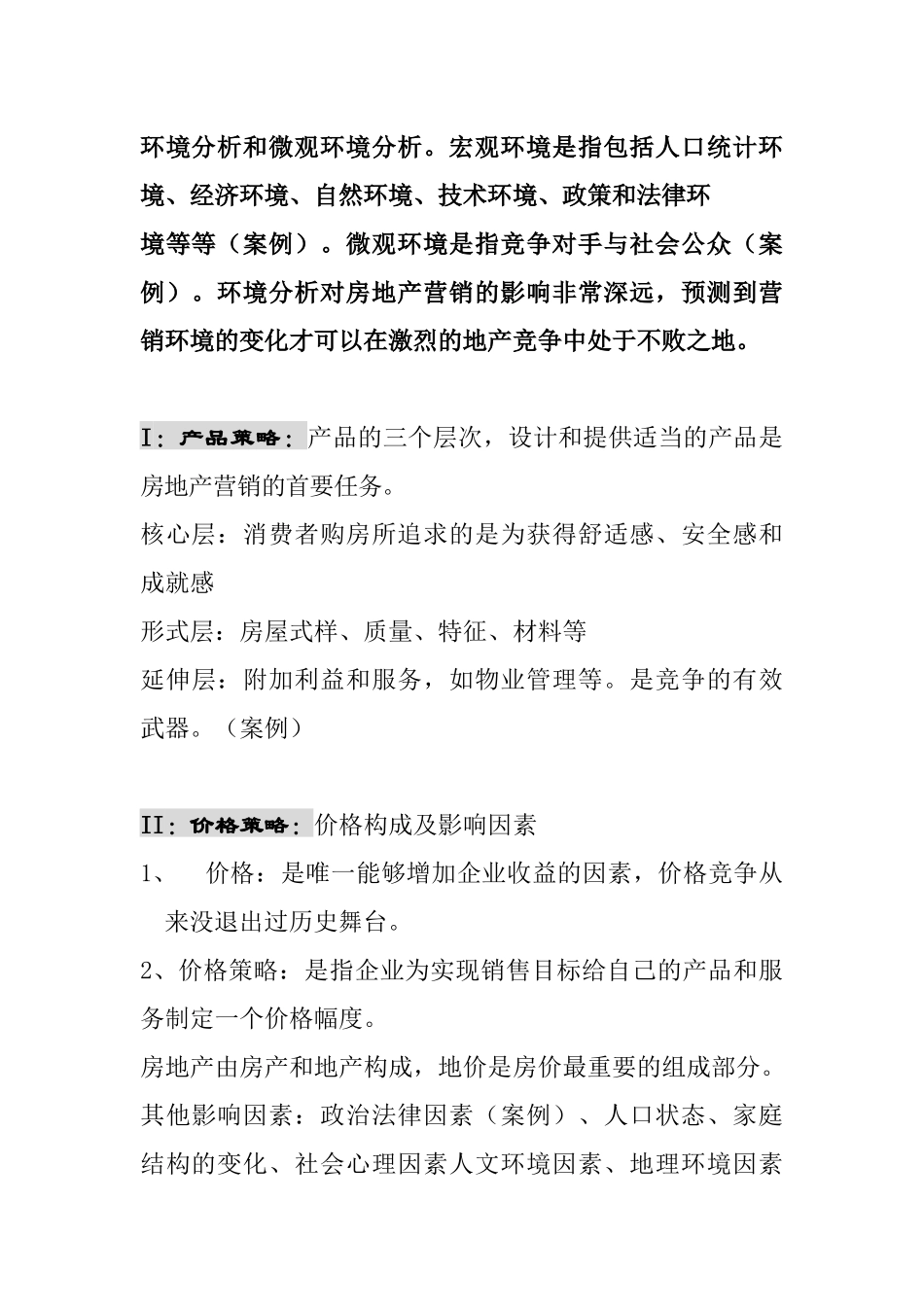 房地产销售实战经典培训_第3页