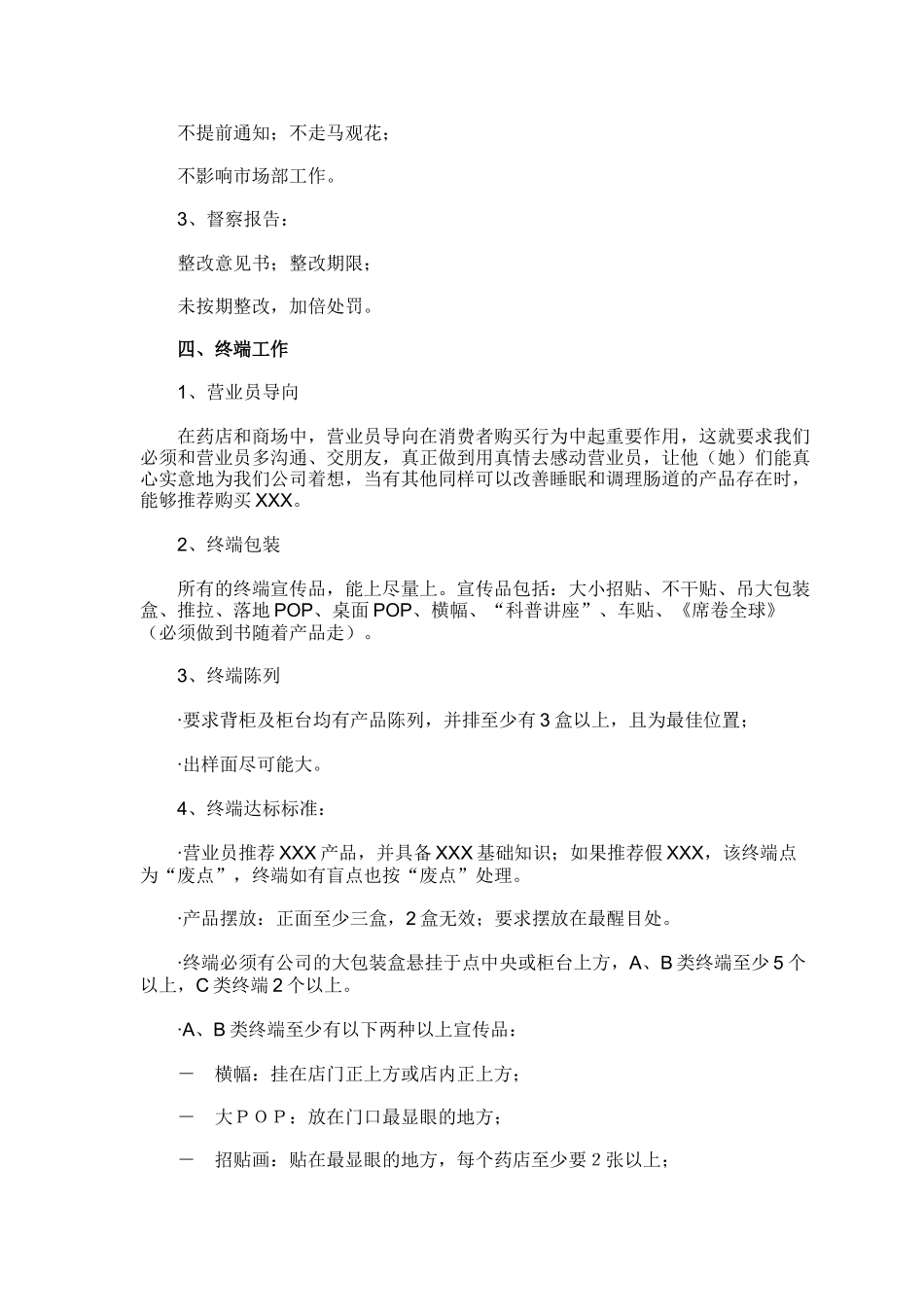 某市场操作实录_第3页