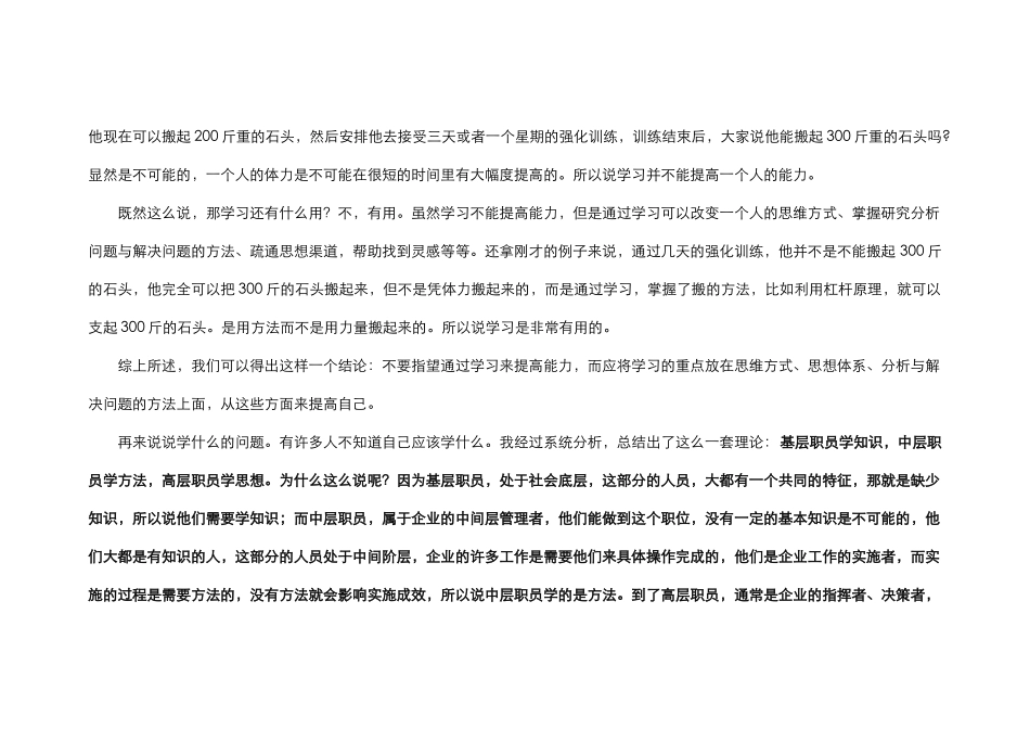 房地产营销危机的解决策略_第2页