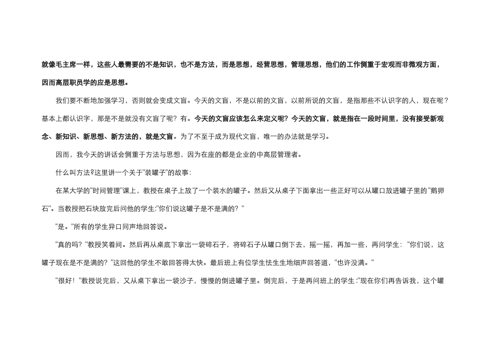 房地产营销危机的解决策略_第3页