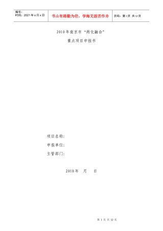 南京斯威特新技术创业有限公司“综合业务