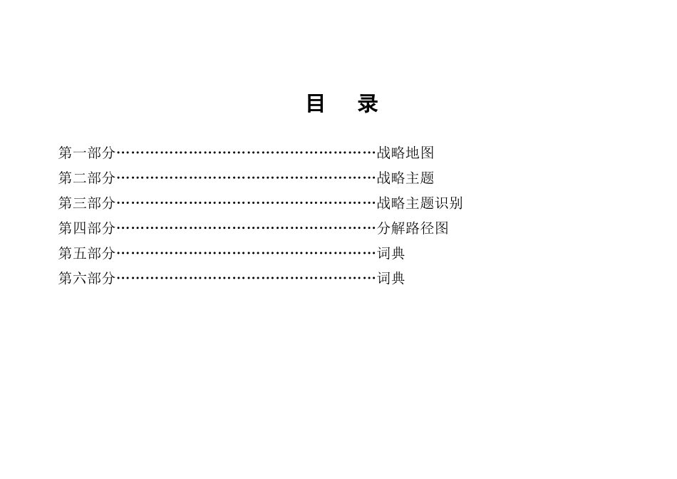 华美新新KPI词典)_第2页