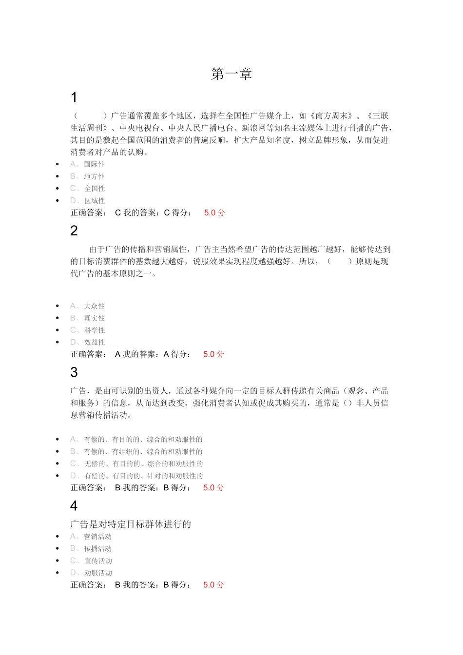 理解广告元测试_第1页