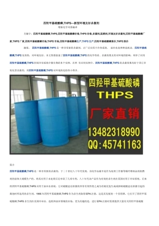 次磷酸钠,次亚磷酸钠价格分析