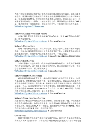 电脑服务不该禁止