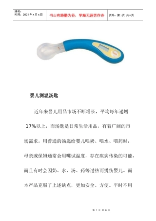 小本创业首选最赚钱单品