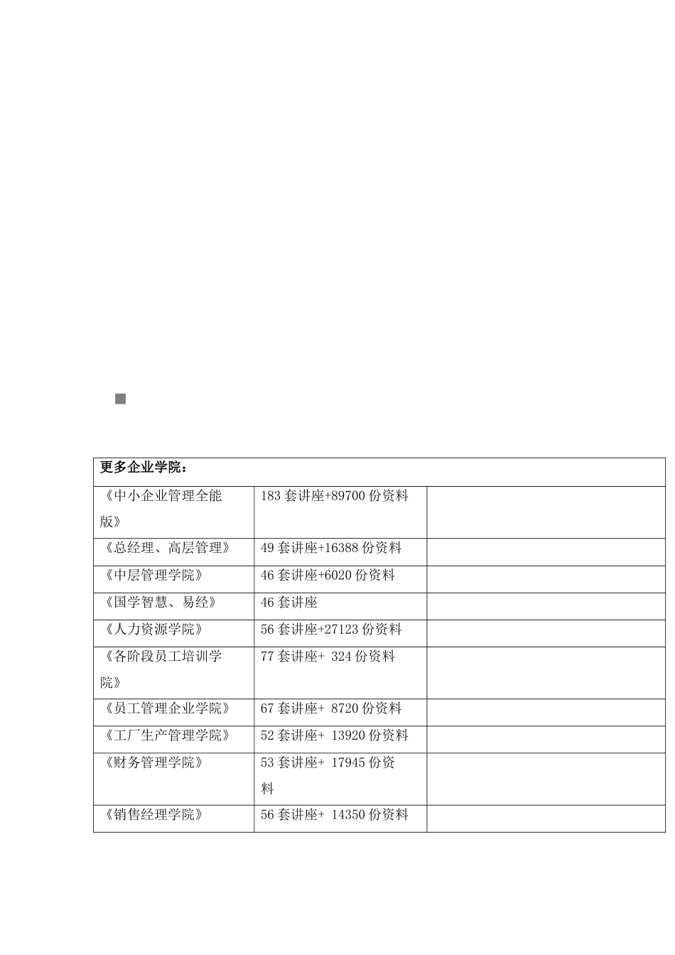 桥墩施工方案探析_第1页