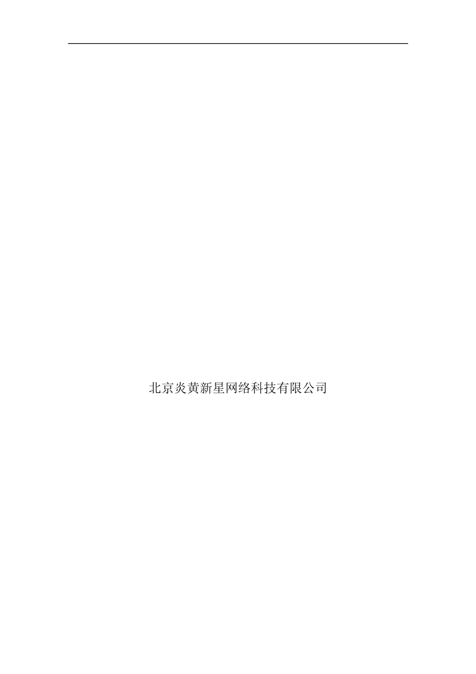 人力资源-2022ECM高效沟通管理大型会议应用解决方案_第2页