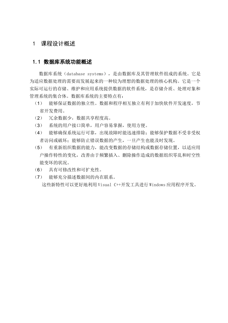 轿车销售系统_第3页