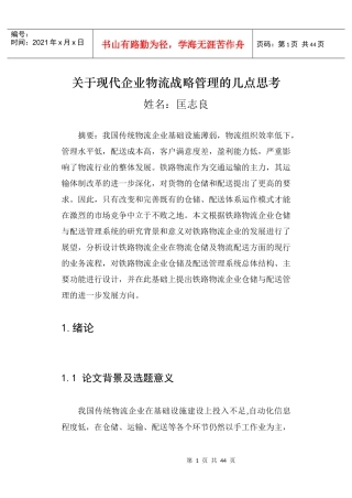 人力资源-2022XXXX01266XXXX8165hrm78396040