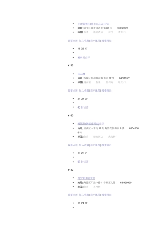餐二三部待走访客户资料