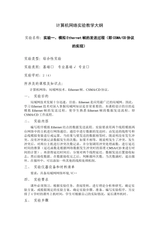 简单的TCP客户端程序
