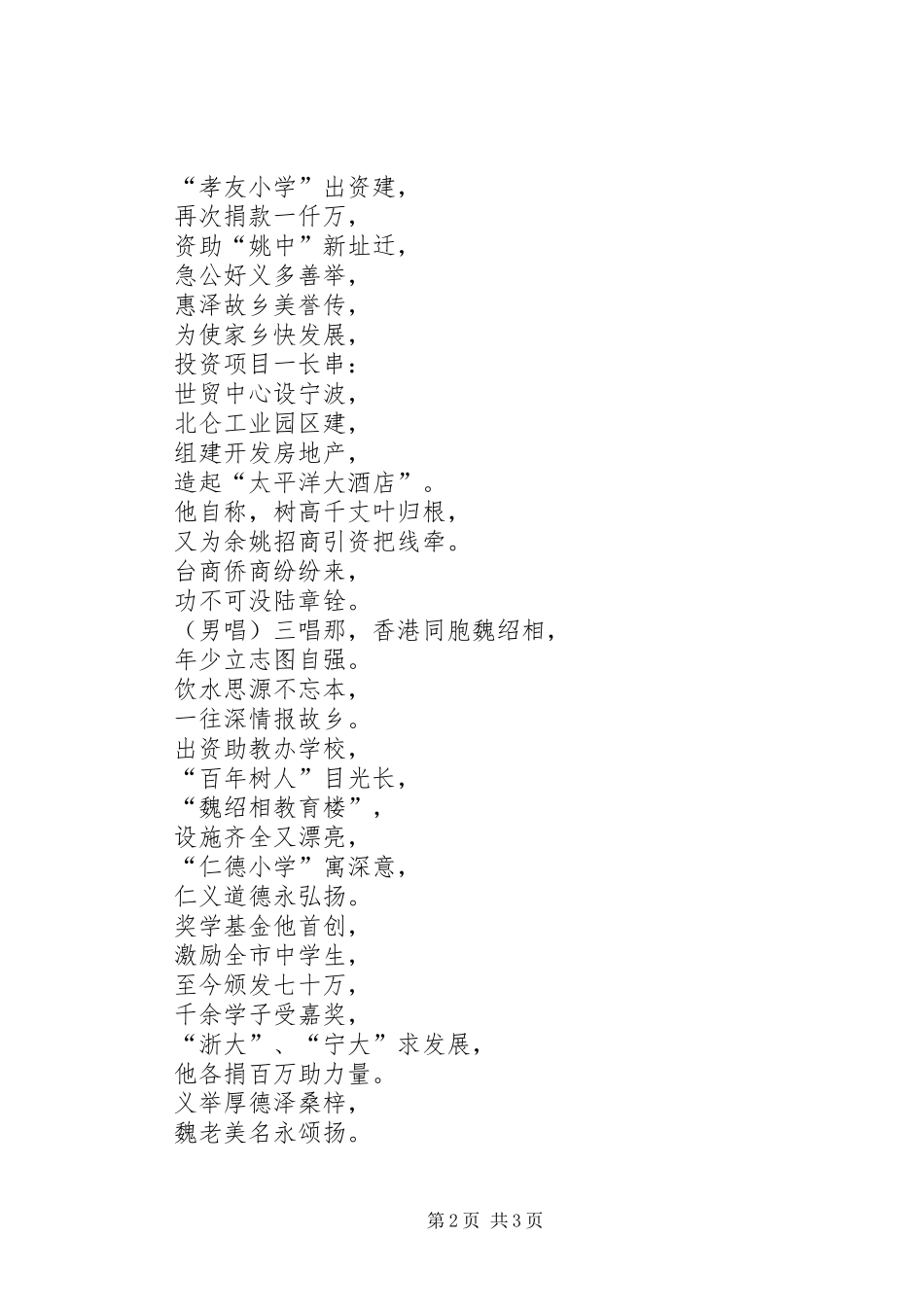 城建规划科个人的工作总结_第2页