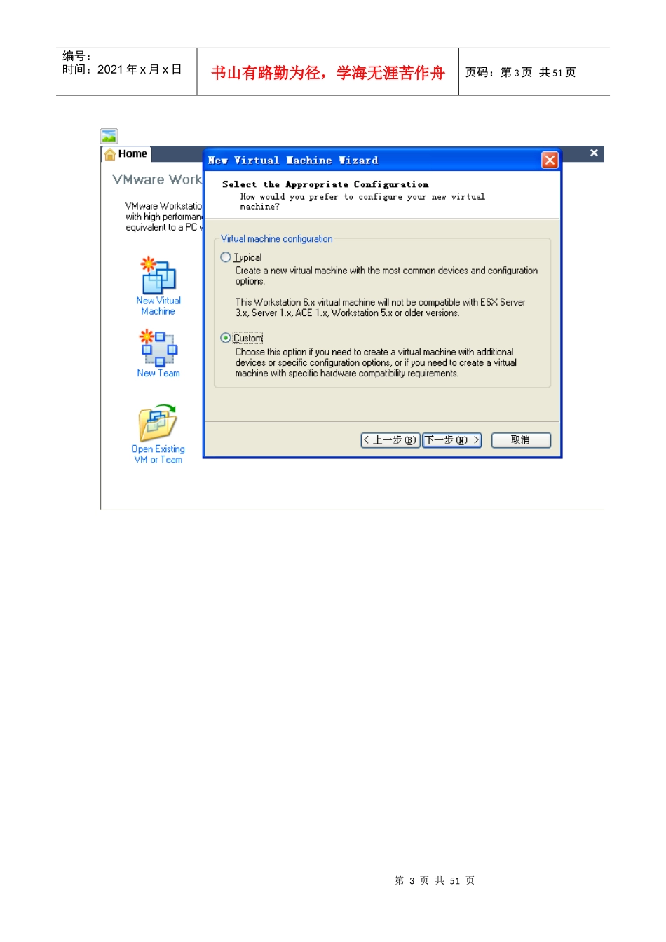 人力资源-2022FreeBSD搭建大型网站架构的实验环境_第3页