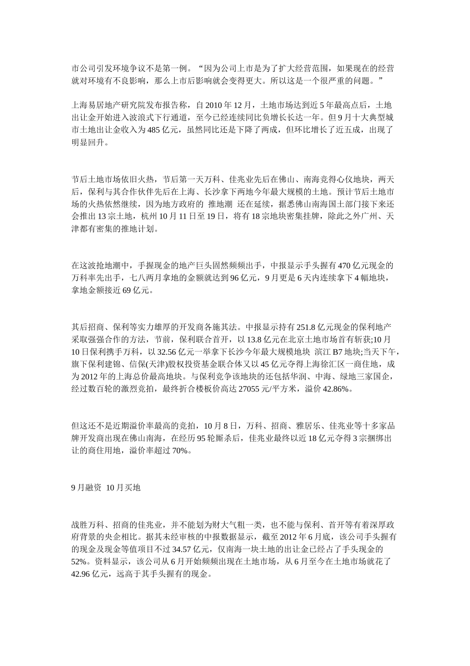 蒙牛奶中有虫消费者索赔十万_第3页