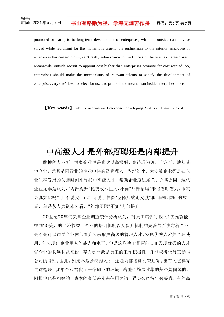 人力资源师职业资格认证_第3页