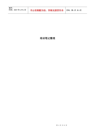 人力资源-2022AIX培训笔记