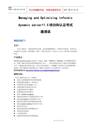 人力资源-2022server115培训和认证考试