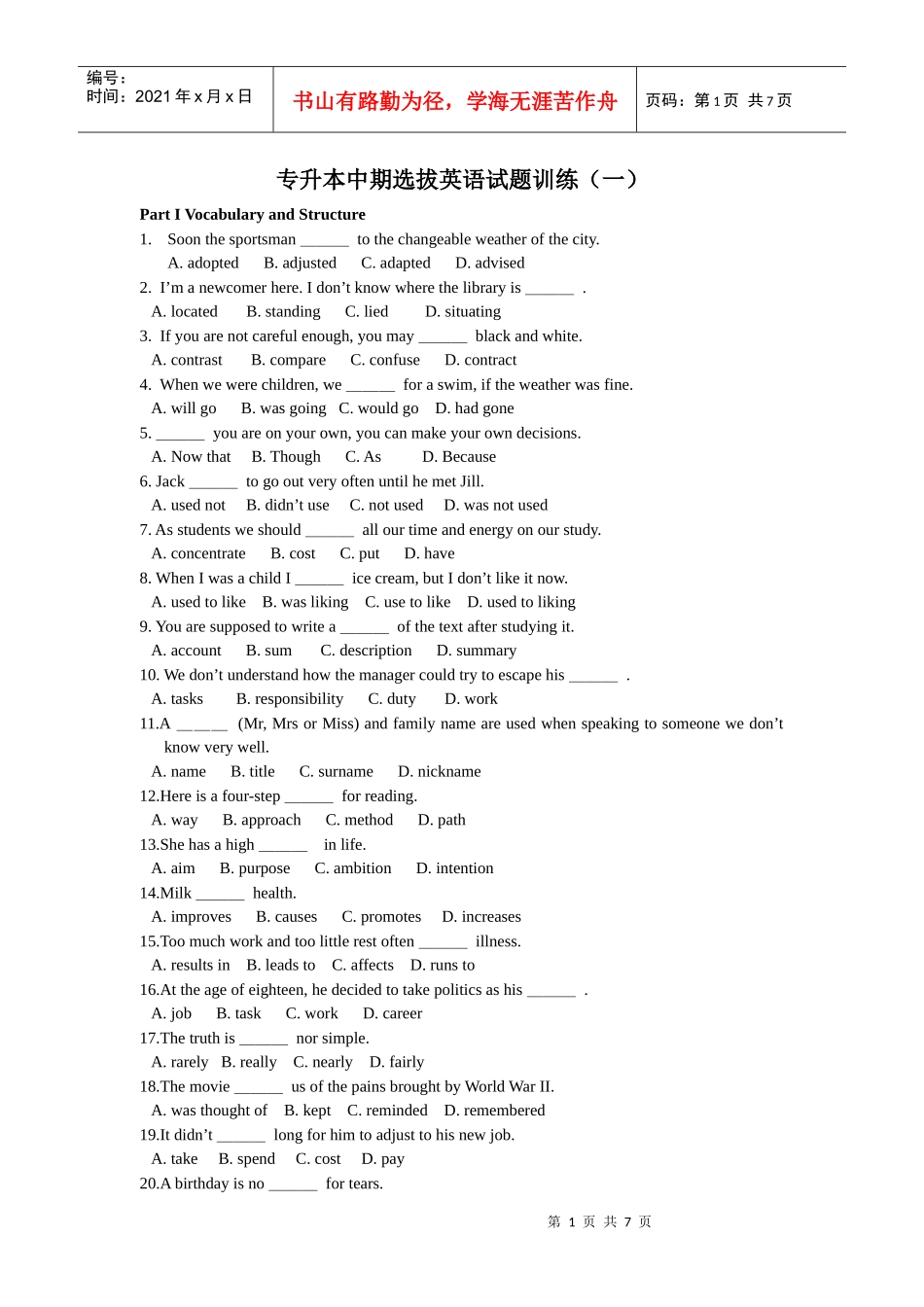 专升本中期选拔英语试题训练(一)_第1页