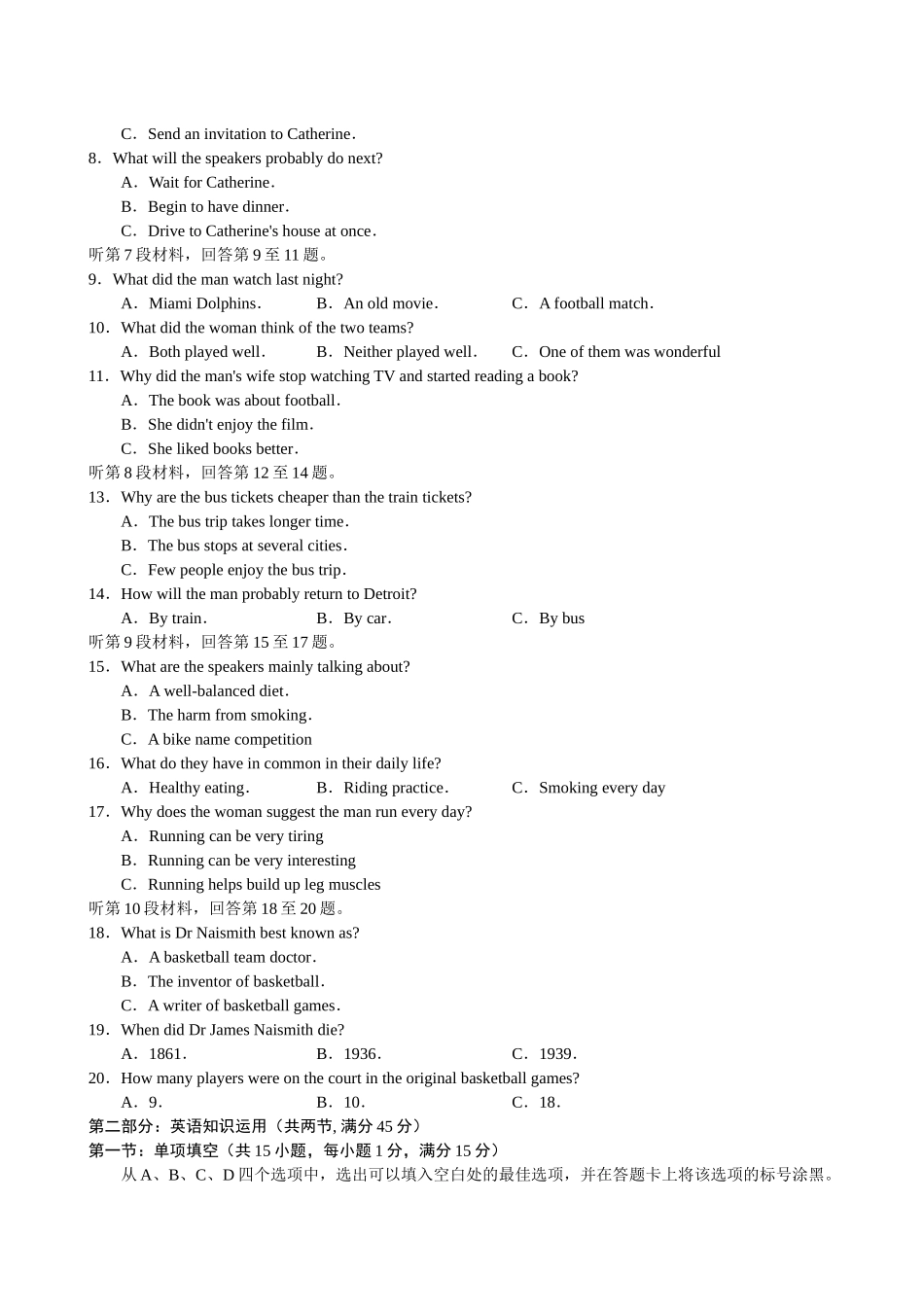 福建省厦门市XXXX届高三年级上学期质量检查_第2页
