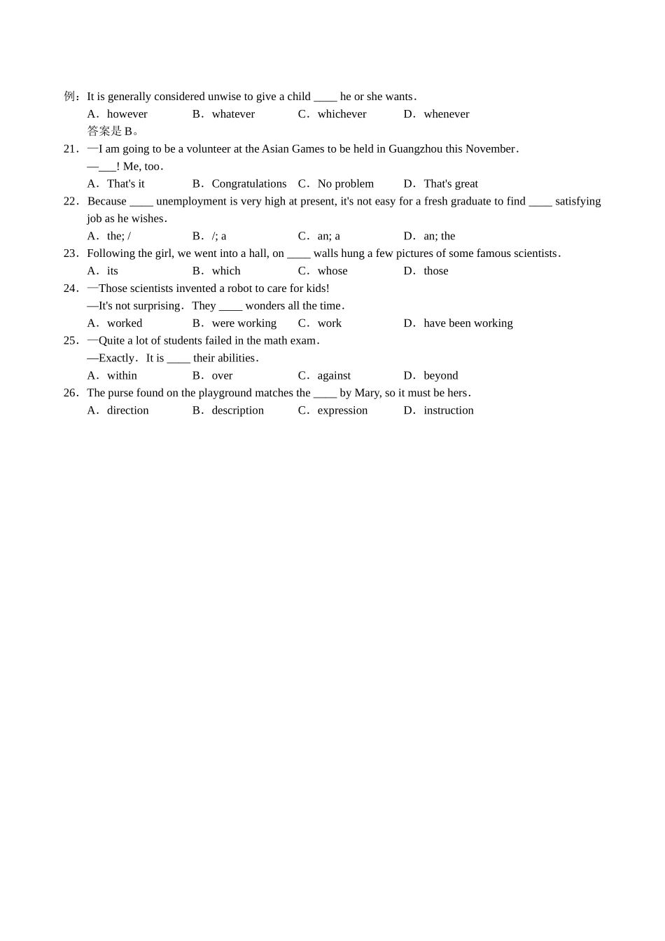 福建省厦门市XXXX届高三年级上学期质量检查_第3页