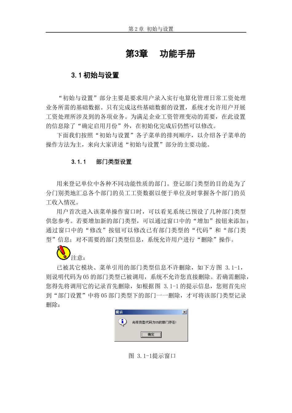 人力资源-2022SE“加”工资管理_第3页