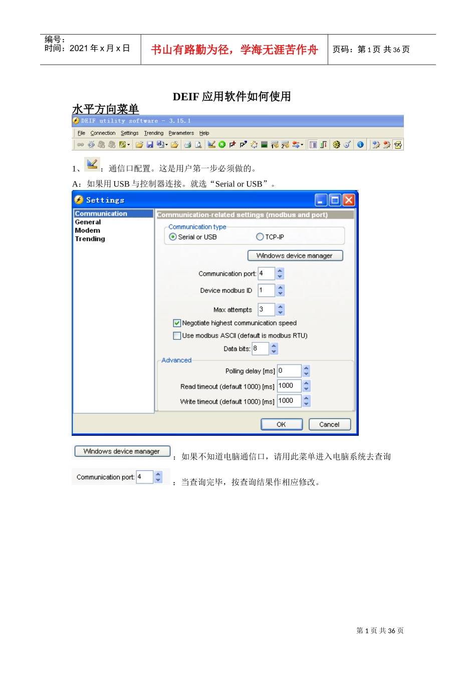 人力资源-2022AGC应用软件使用指南培训_第1页