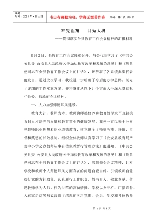 人力资源-2022iy贯彻落实会议精神oxg