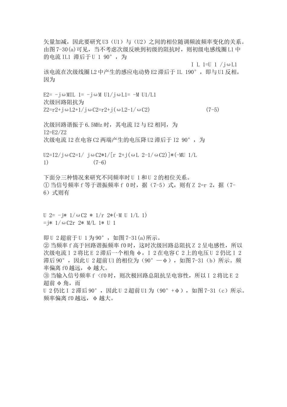 电视机伴音通道电路分析[1]_第3页