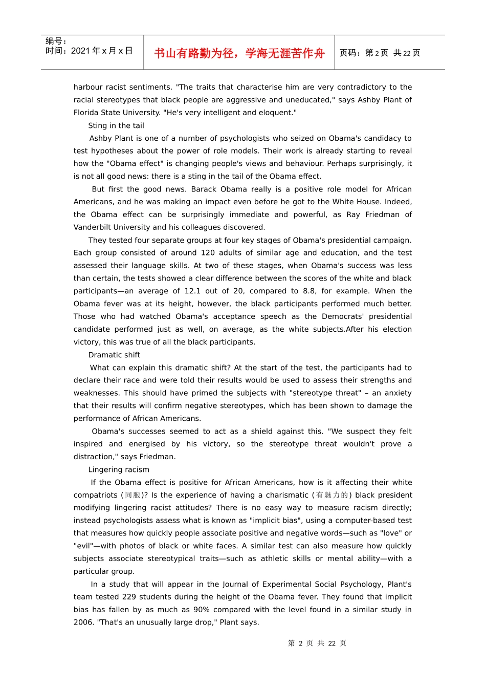 人力资源-2022hwyhrg2010年6月大学英语六级试题及答案详解(含写作范文)_第2页