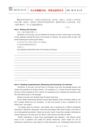 人力资源-2022hwyhrg2010年6月大学英语六级试题及答案详解(含写作范文)