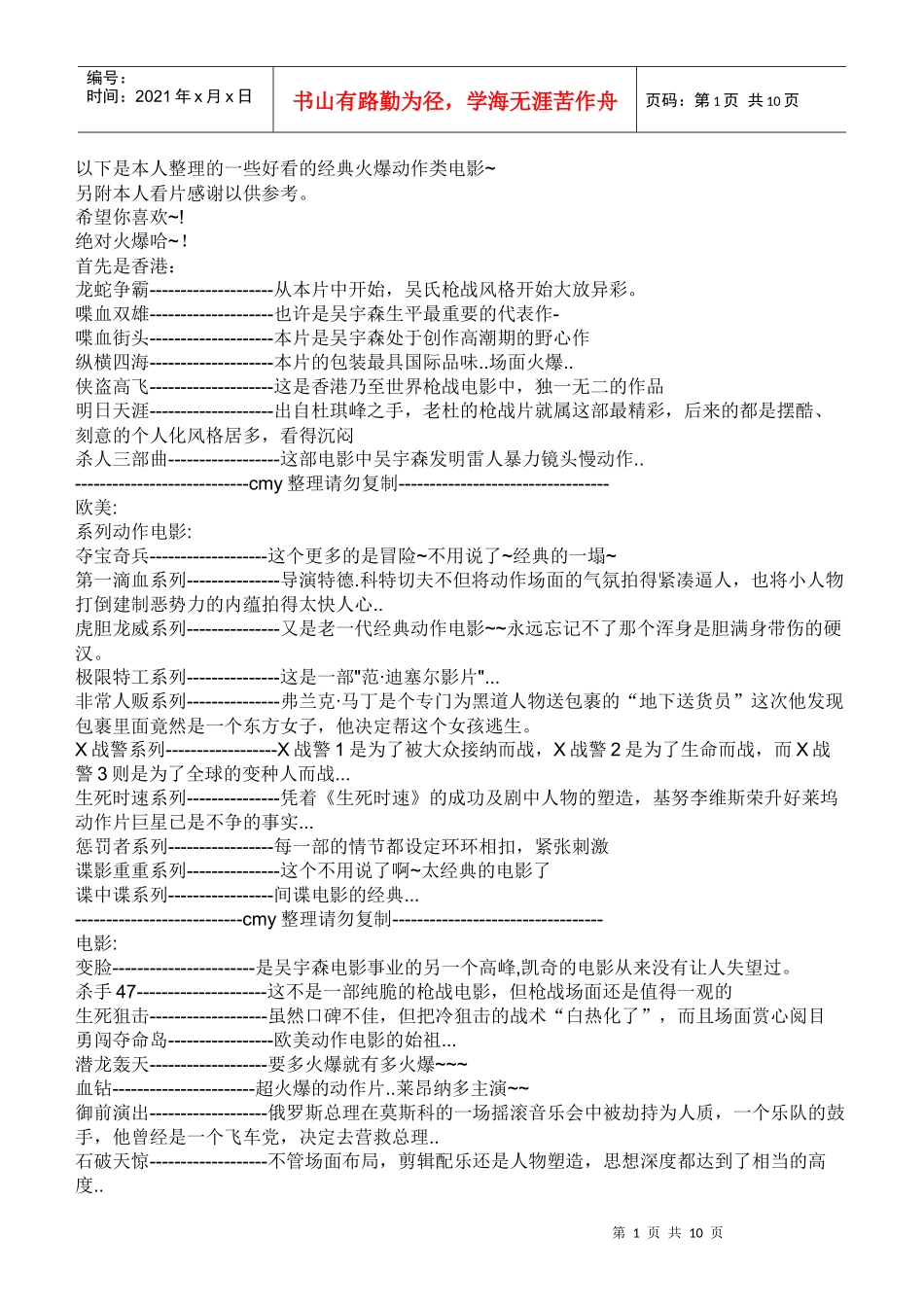 《公共部门人力资源》_第1页