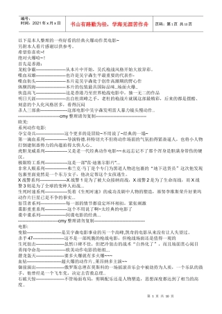 《公共部门人力资源》