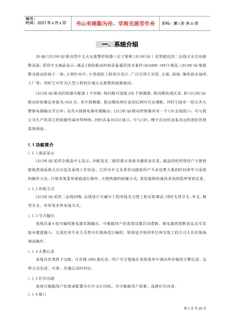 人力资源-2022EQ工程调试手册