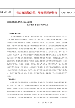 印刷面试宣传页