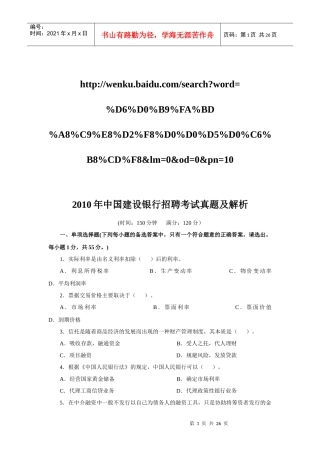 人力资源-2022XXXX年中国某银行招聘考试真题