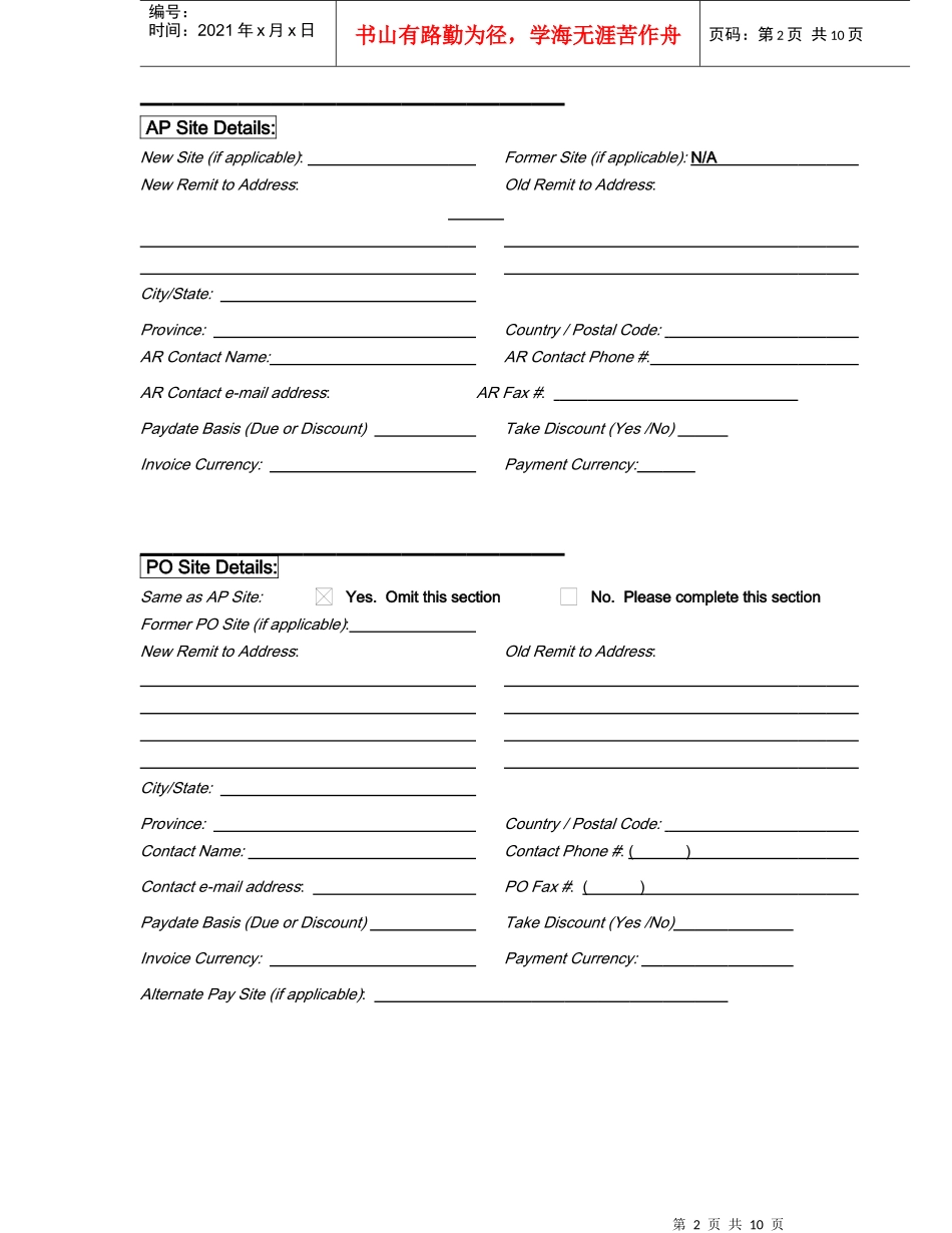 人力资源-2022Motorola-Global_Vendor_Request_Form_第2页