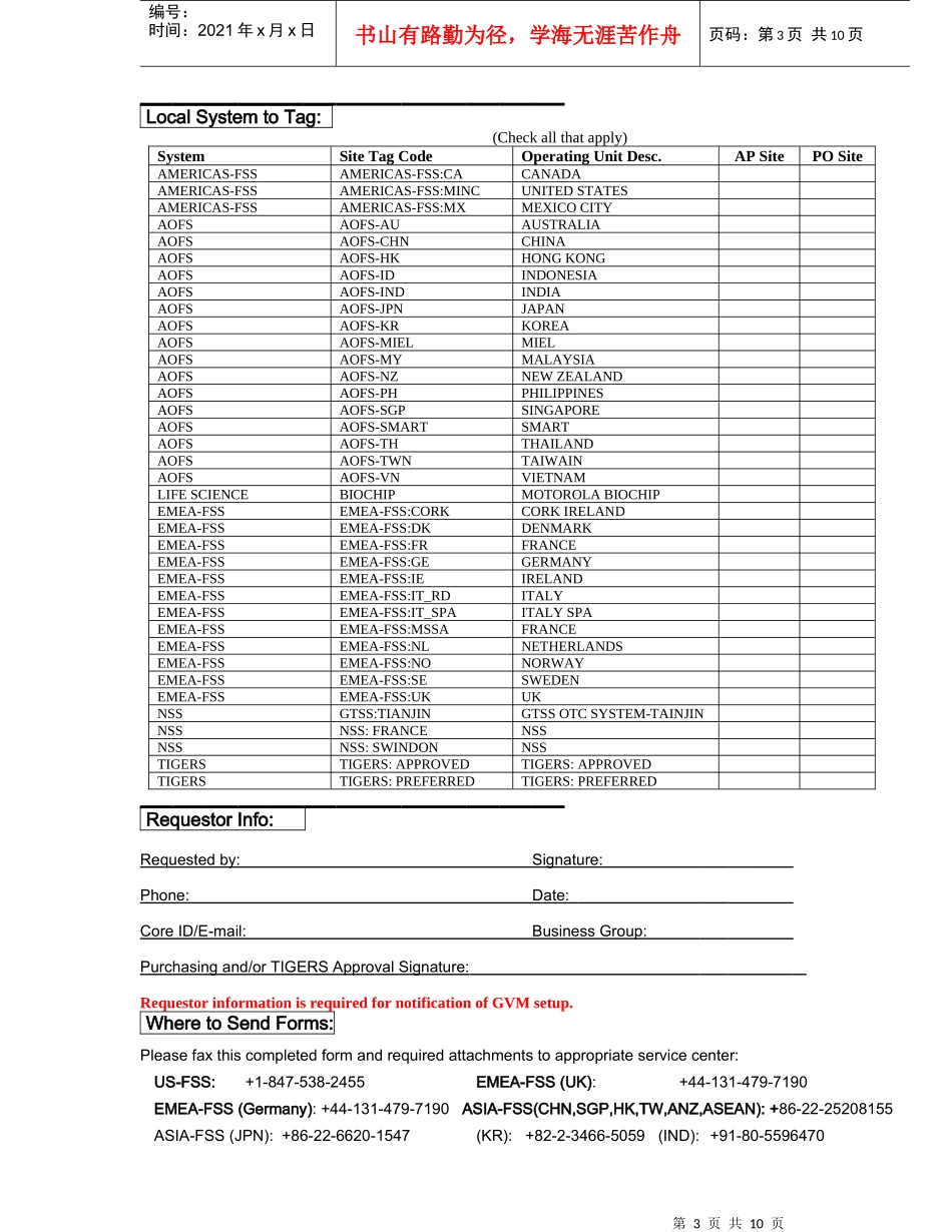 人力资源-2022Motorola-Global_Vendor_Request_Form_第3页