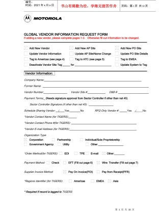 人力资源-2022Motorola-Global_Vendor_Request_Form