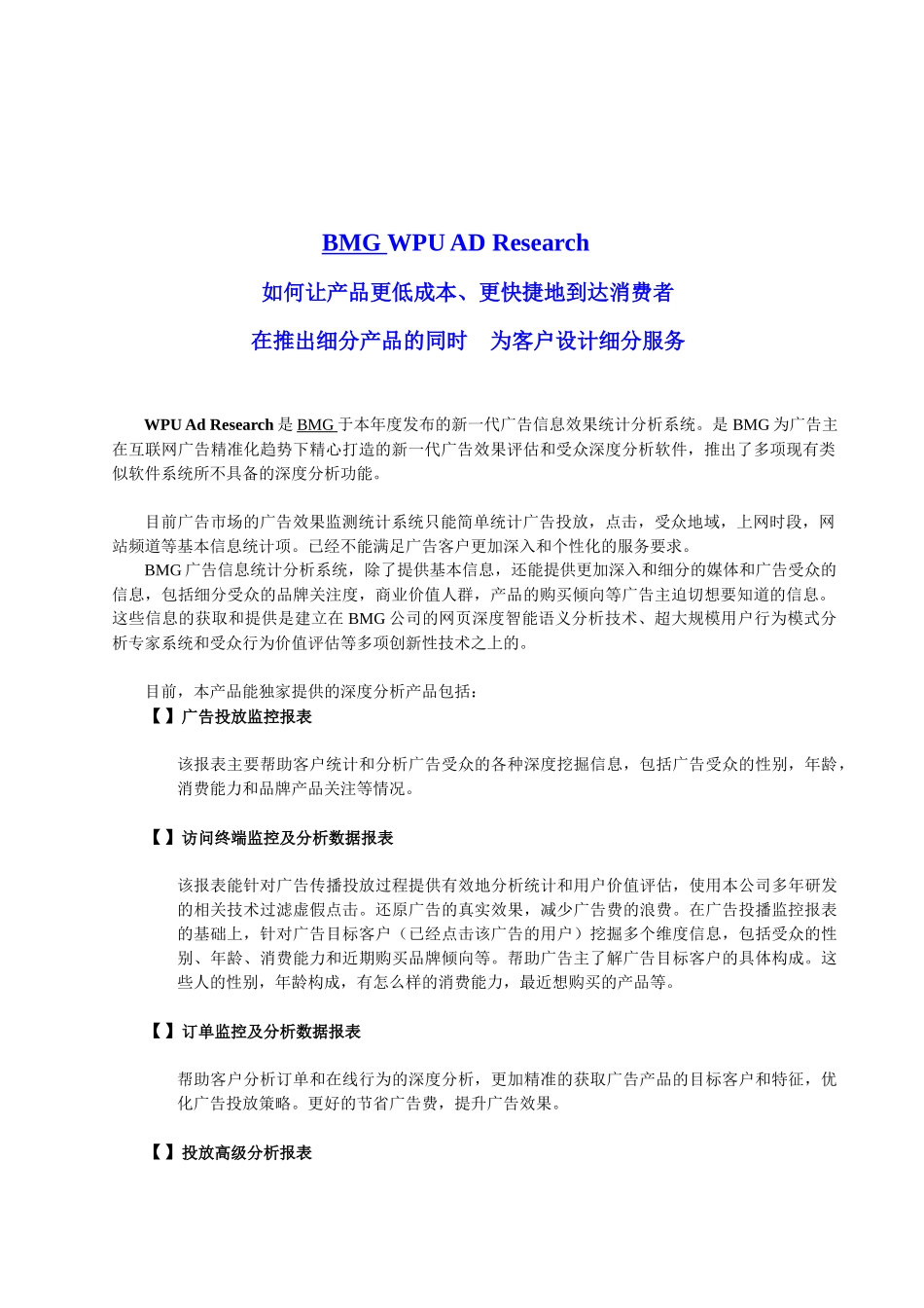 百澄科技传媒_第2页