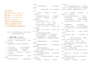助理企业培训师职业资格考试