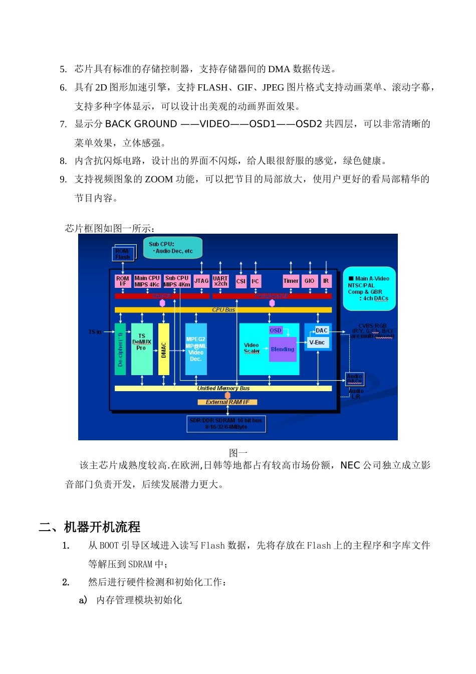 简易标清数字电视机顶盒-长虹_第2页