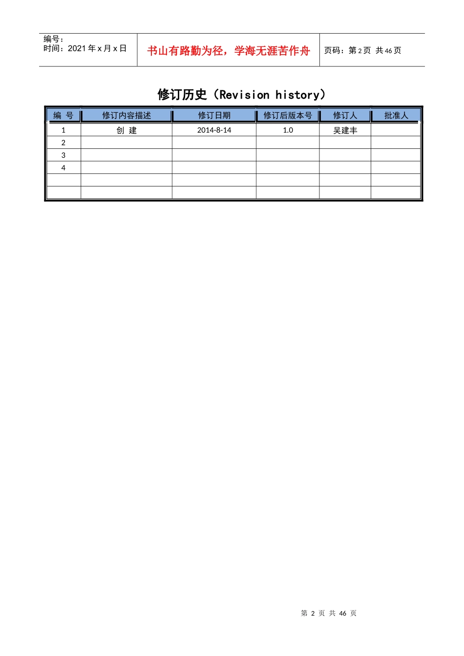 停车场免取卡出入口管理系统施工方案培训资料_第2页