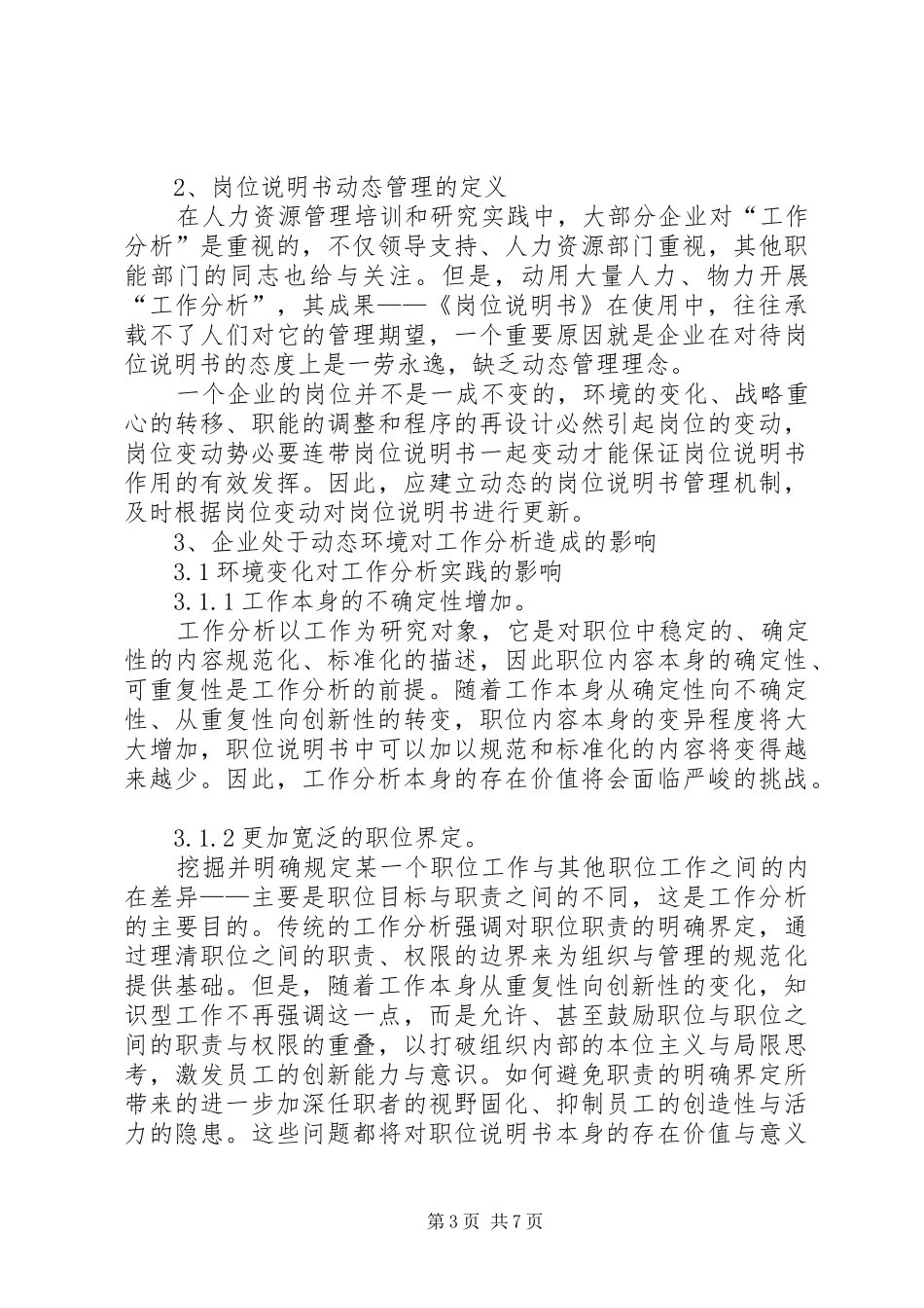 1245尼克的任务【动态规划】1246书的复制【动态规划】_第3页