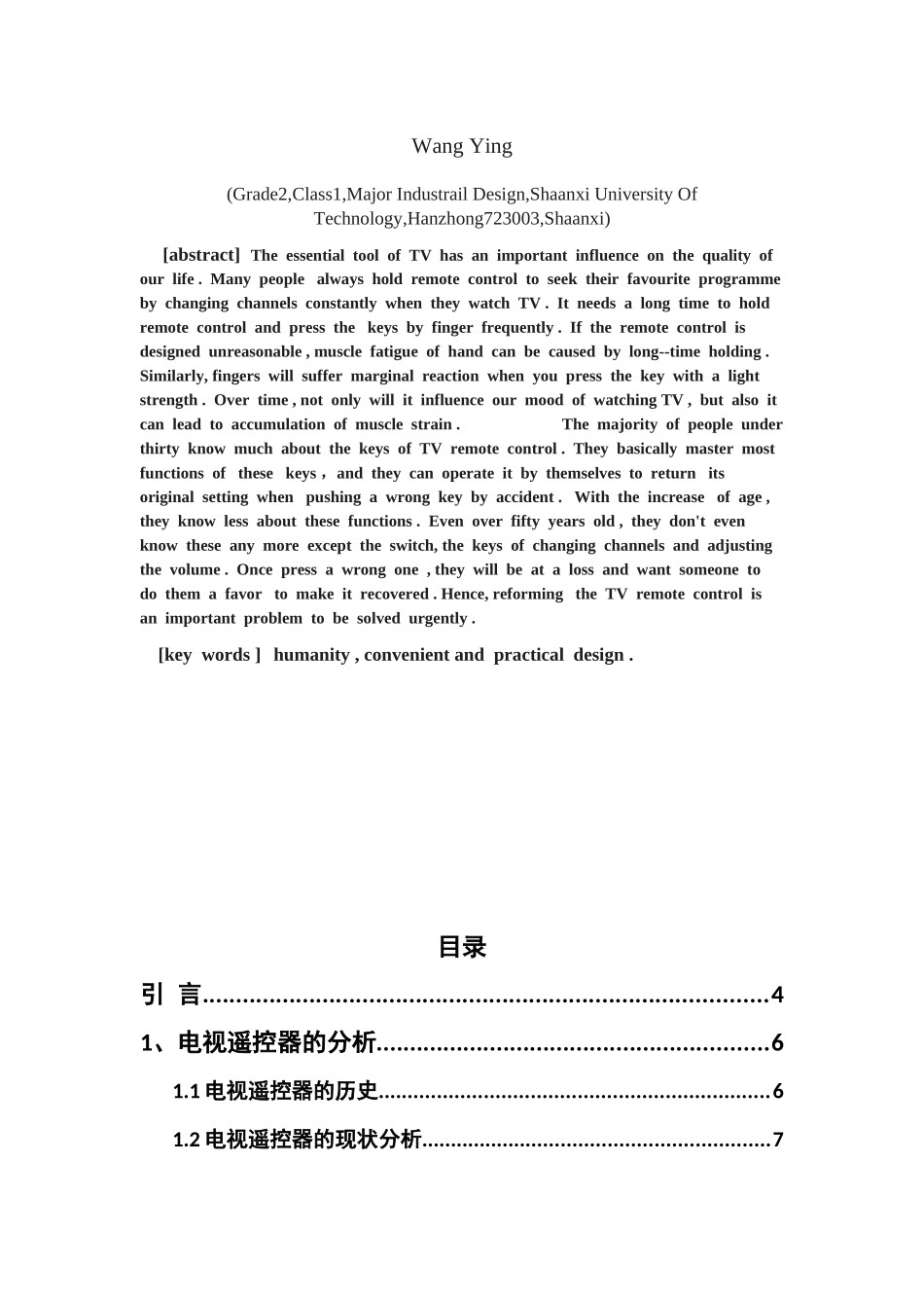 电视机遥控器的人机工程学研究_第2页